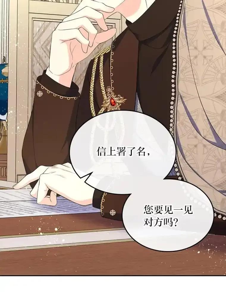 《我要和女主的妹控哥哥离婚》60.第60话 第16页