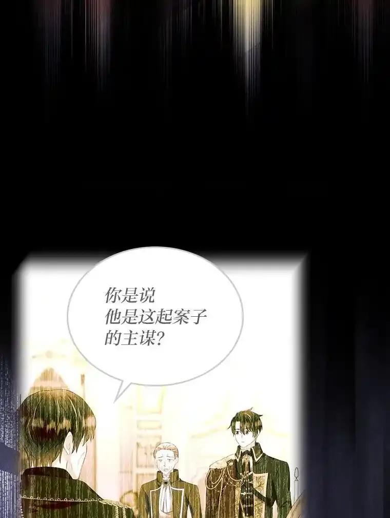 《我要和女主的妹控哥哥离婚》60.第60话 第27页