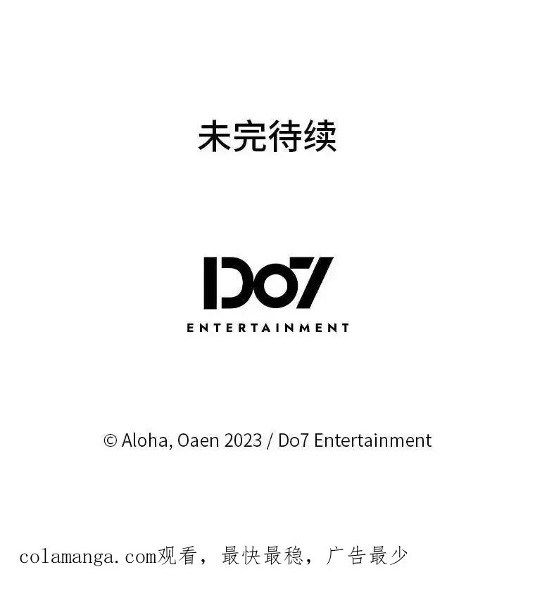 《我要和女主的妹控哥哥离婚》60.第60话 第126页