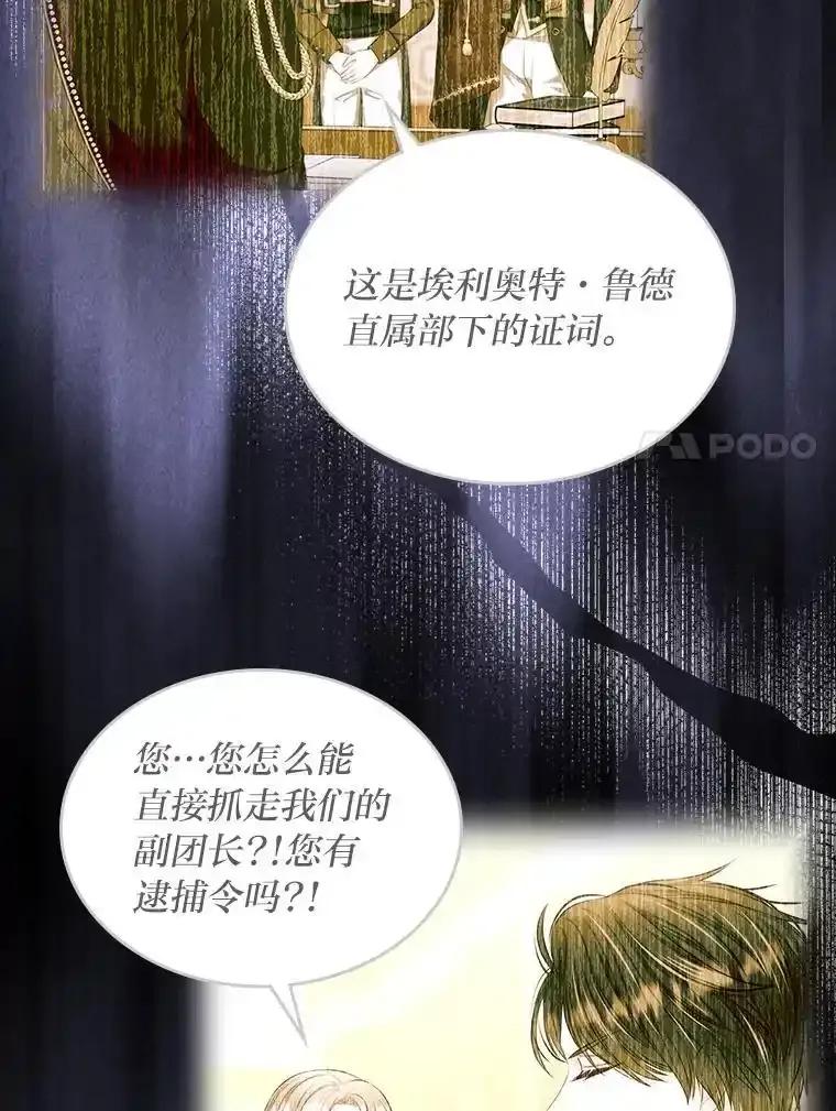 《我要和女主的妹控哥哥离婚》60.第60话 第28页