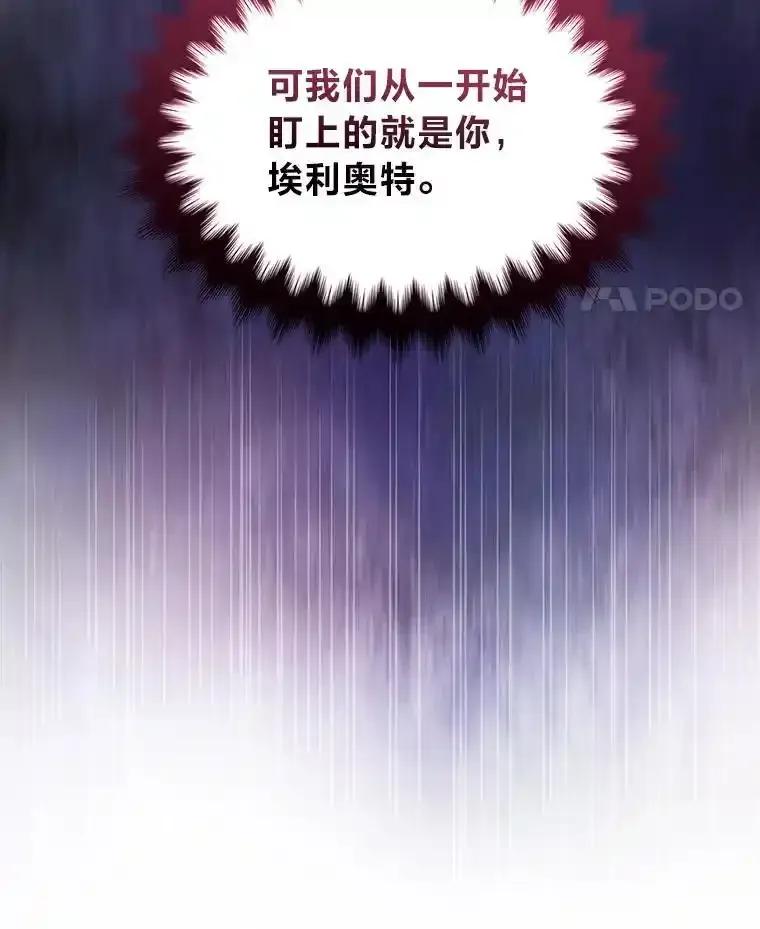 《我要和女主的妹控哥哥离婚》60.第60话 第82页