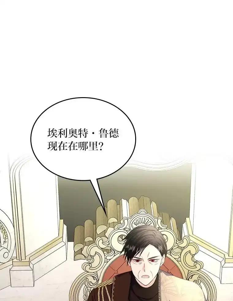 《我要和女主的妹控哥哥离婚》60.第60话 第20页