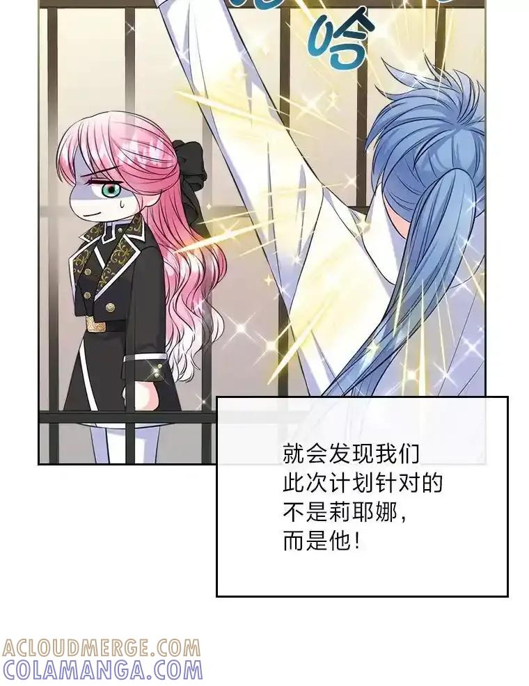 《我要和女主的妹控哥哥离婚》60.第60话 第101页