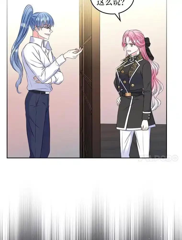 《我要和女主的妹控哥哥离婚》60.第60话 第108页