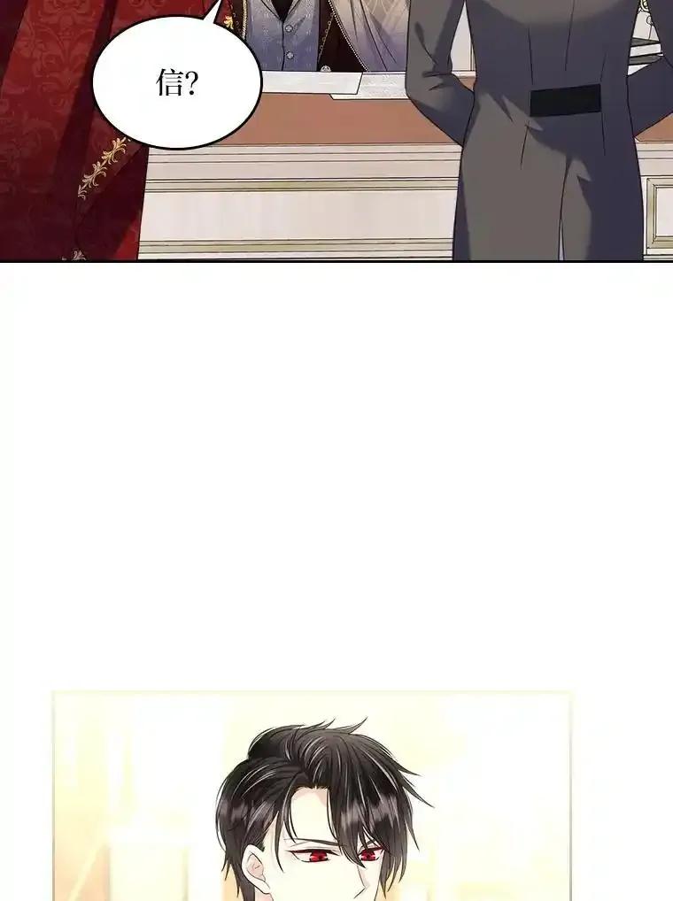 《我要和女主的妹控哥哥离婚》60.第60话 第10页