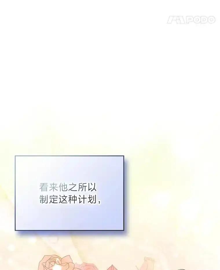 《我要和女主的妹控哥哥离婚》60.第60话 第35页