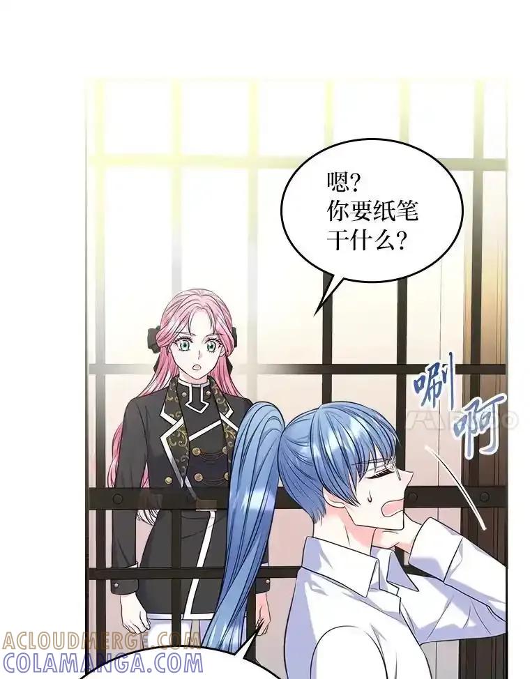 《我要和女主的妹控哥哥离婚》60.第60话 第121页