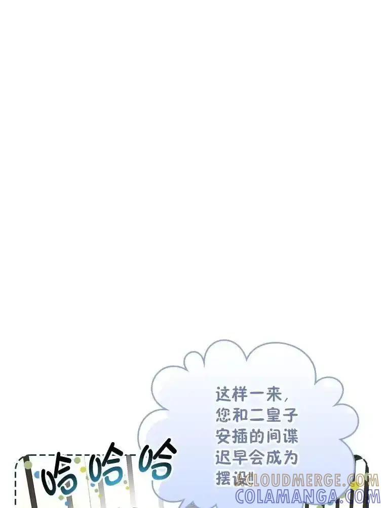 《我要和女主的妹控哥哥离婚》60.第60话 第113页