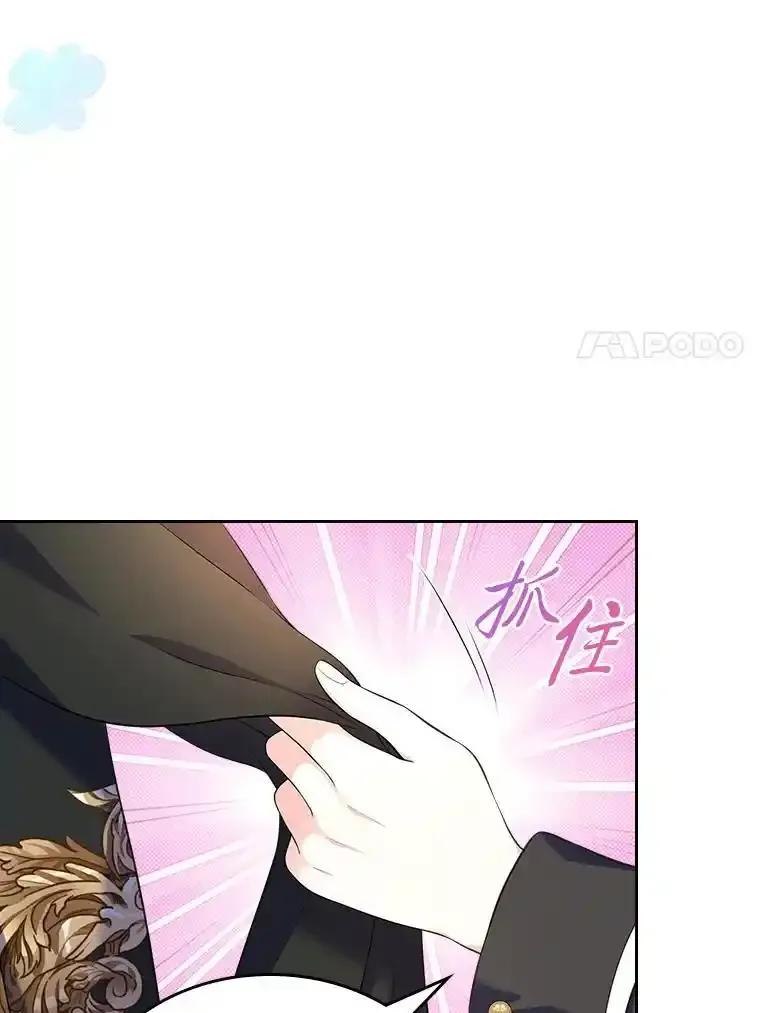 《我要和女主的妹控哥哥离婚》61.最后机会 第62页
