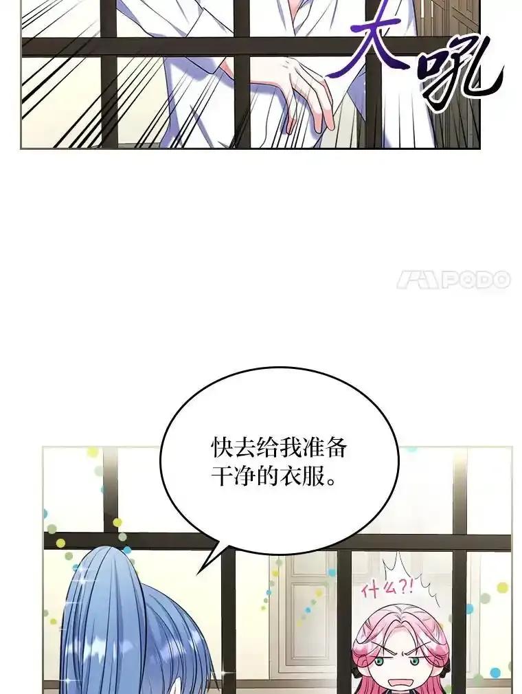 《我要和女主的妹控哥哥离婚》61.最后机会 第82页