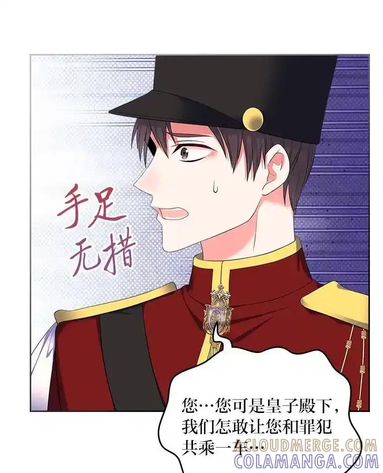 《我要和女主的妹控哥哥离婚》61.最后机会 第97页