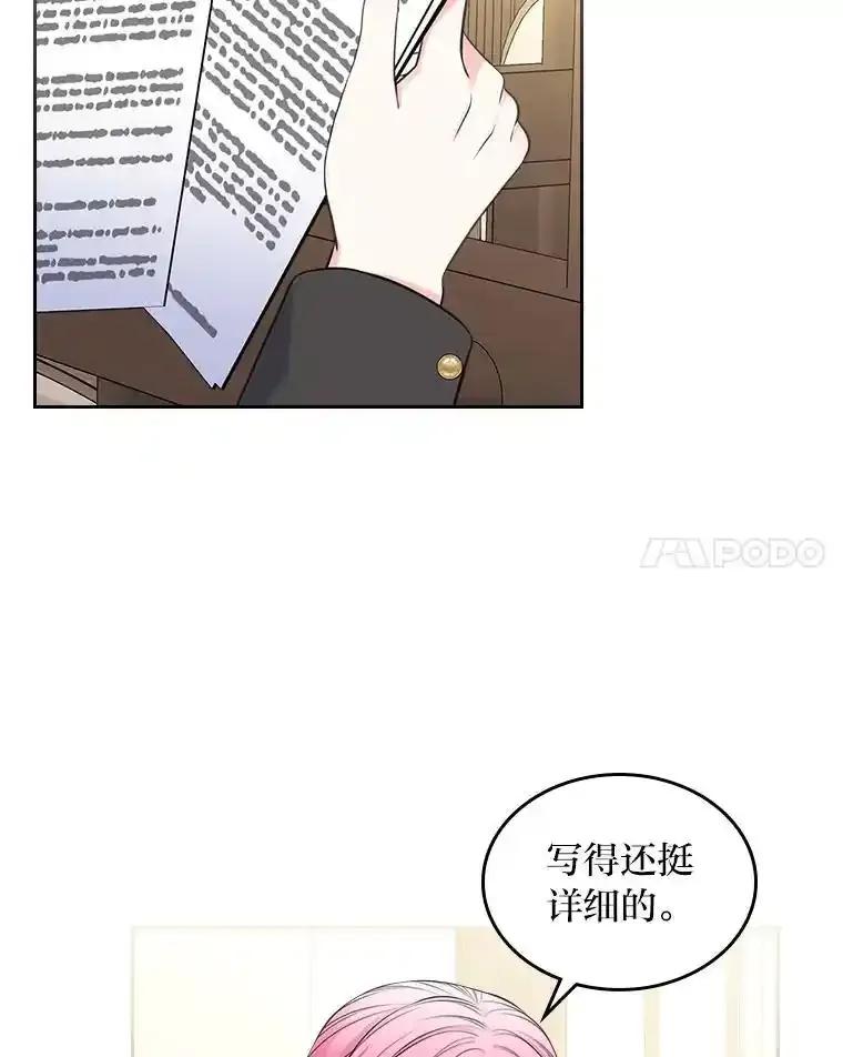 《我要和女主的妹控哥哥离婚》61.最后机会 第8页
