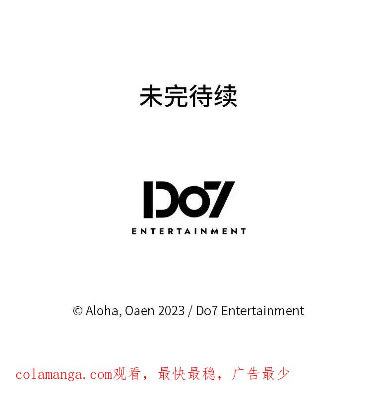 《我要和女主的妹控哥哥离婚》61.最后机会 第106页