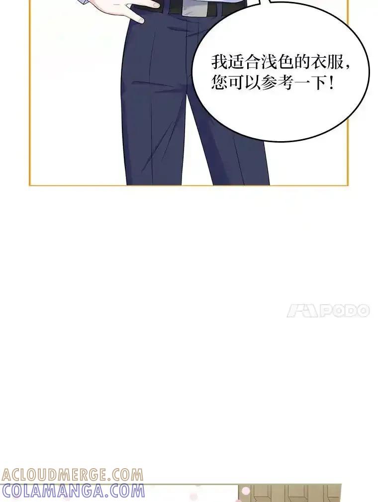 《我要和女主的妹控哥哥离婚》61.最后机会 第85页