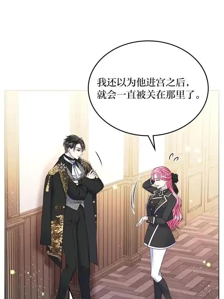 《我要和女主的妹控哥哥离婚》61.最后机会 第58页