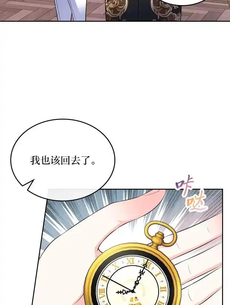 《我要和女主的妹控哥哥离婚》61.最后机会 第78页