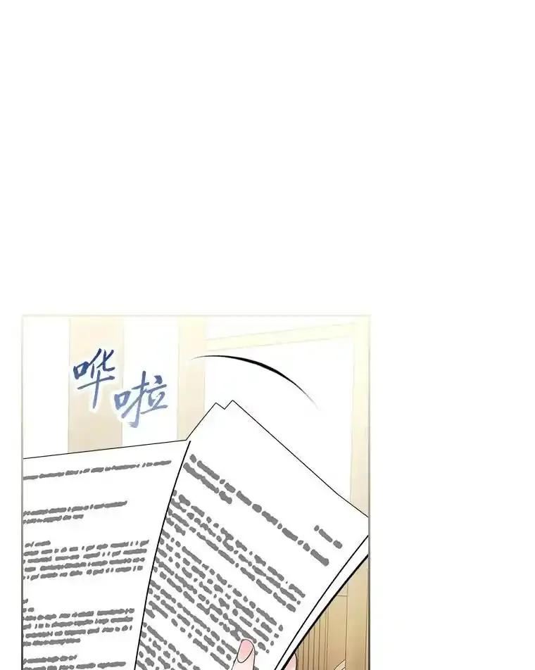 《我要和女主的妹控哥哥离婚》61.最后机会 第7页