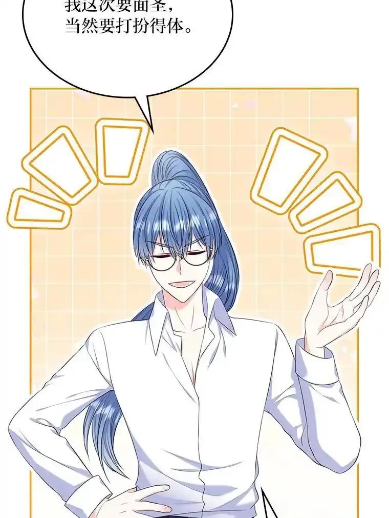 《我要和女主的妹控哥哥离婚》61.最后机会 第84页