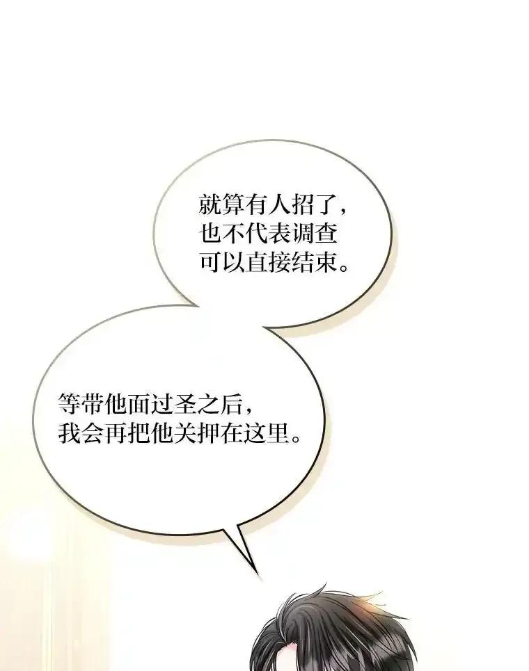 《我要和女主的妹控哥哥离婚》61.最后机会 第56页