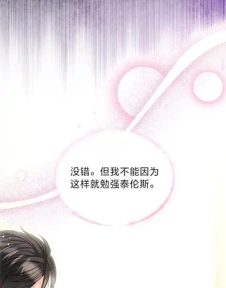 《我要和女主的妹控哥哥离婚》61.最后机会 第50页