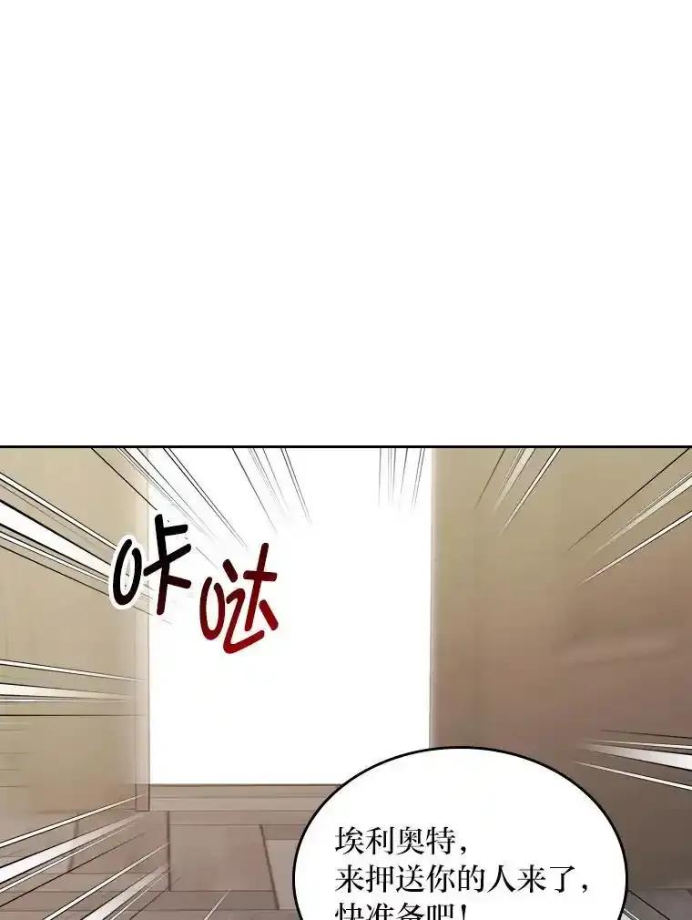 《我要和女主的妹控哥哥离婚》61.最后机会 第80页