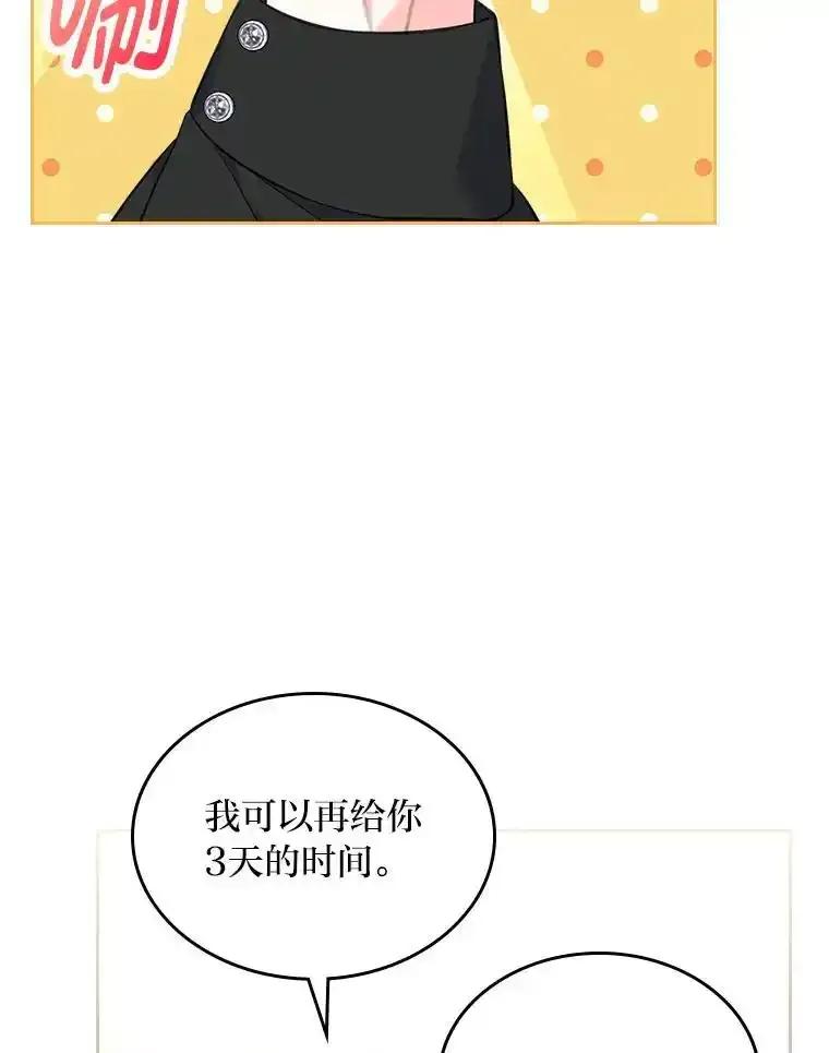 《我要和女主的妹控哥哥离婚》61.最后机会 第54页