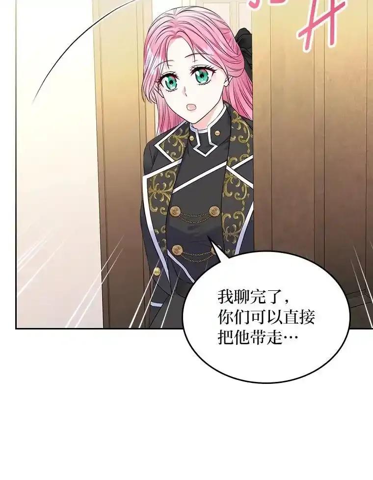 《我要和女主的妹控哥哥离婚》61.最后机会 第22页
