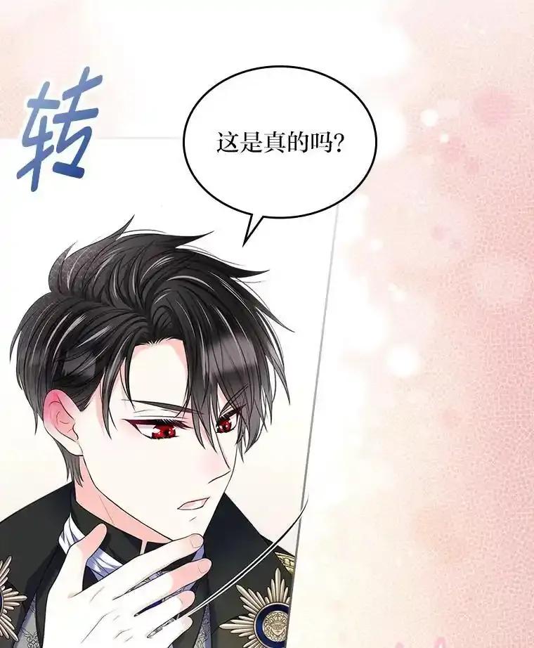 《我要和女主的妹控哥哥离婚》61.最后机会 第70页