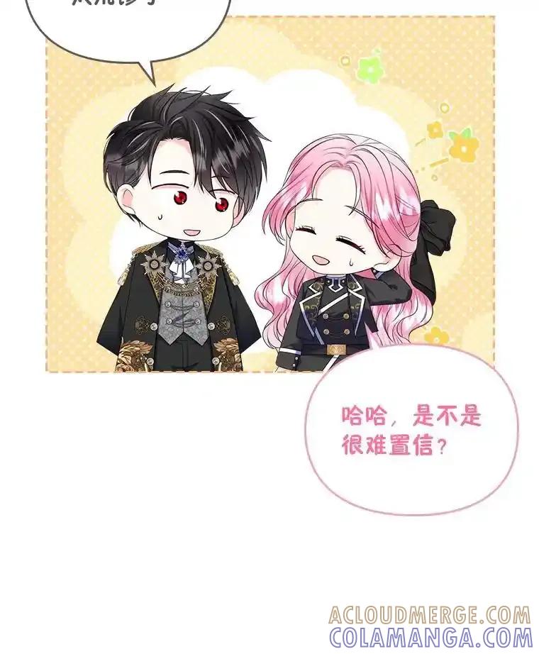 《我要和女主的妹控哥哥离婚》61.最后机会 第73页