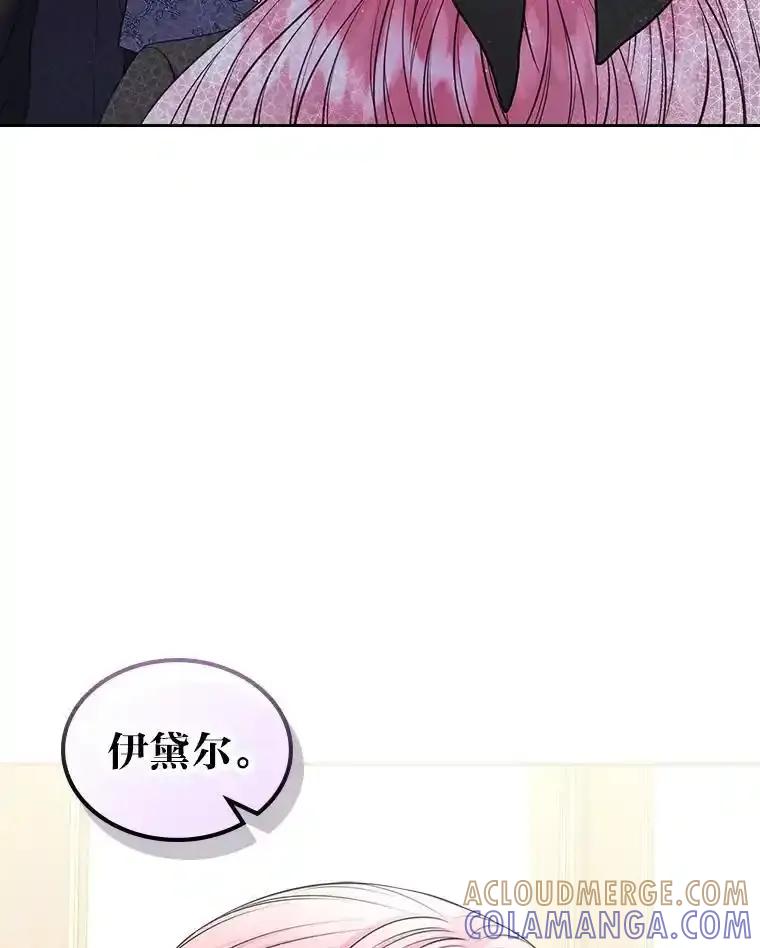 《我要和女主的妹控哥哥离婚》61.最后机会 第41页