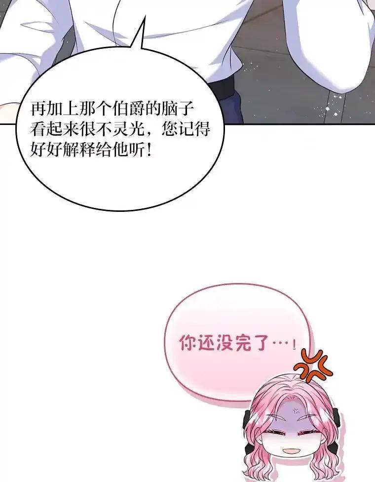 《我要和女主的妹控哥哥离婚》61.最后机会 第19页