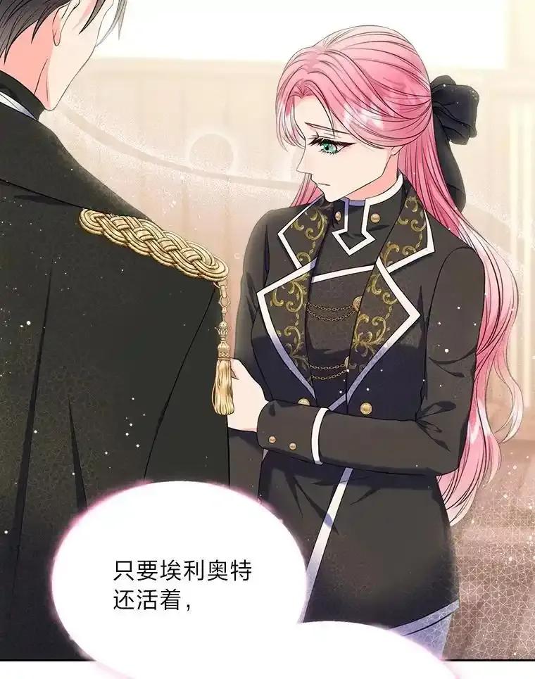 《我要和女主的妹控哥哥离婚》61.最后机会 第51页