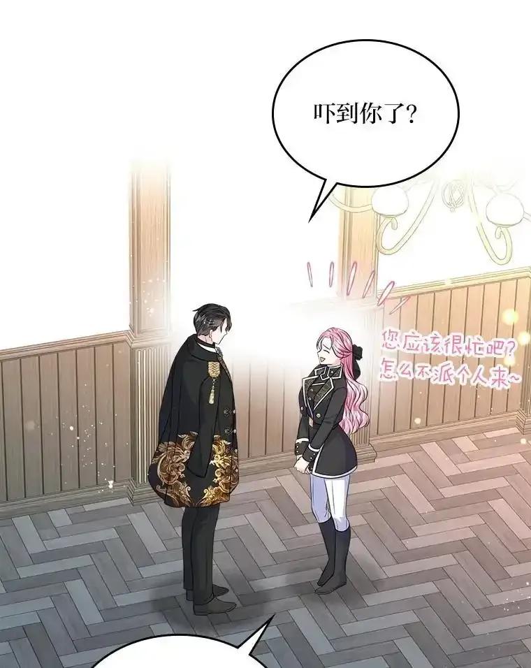 《我要和女主的妹控哥哥离婚》61.最后机会 第30页