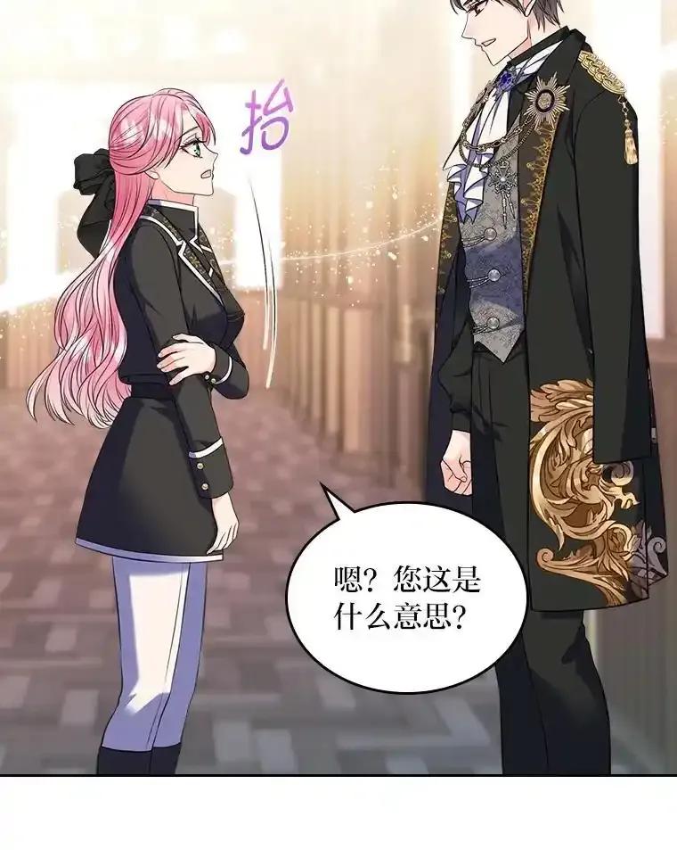 《我要和女主的妹控哥哥离婚》61.最后机会 第44页