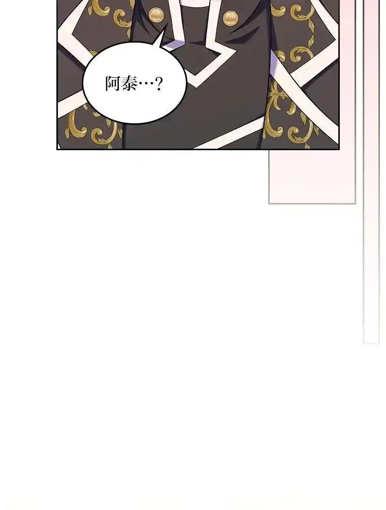 《我要和女主的妹控哥哥离婚》61.最后机会 第91页
