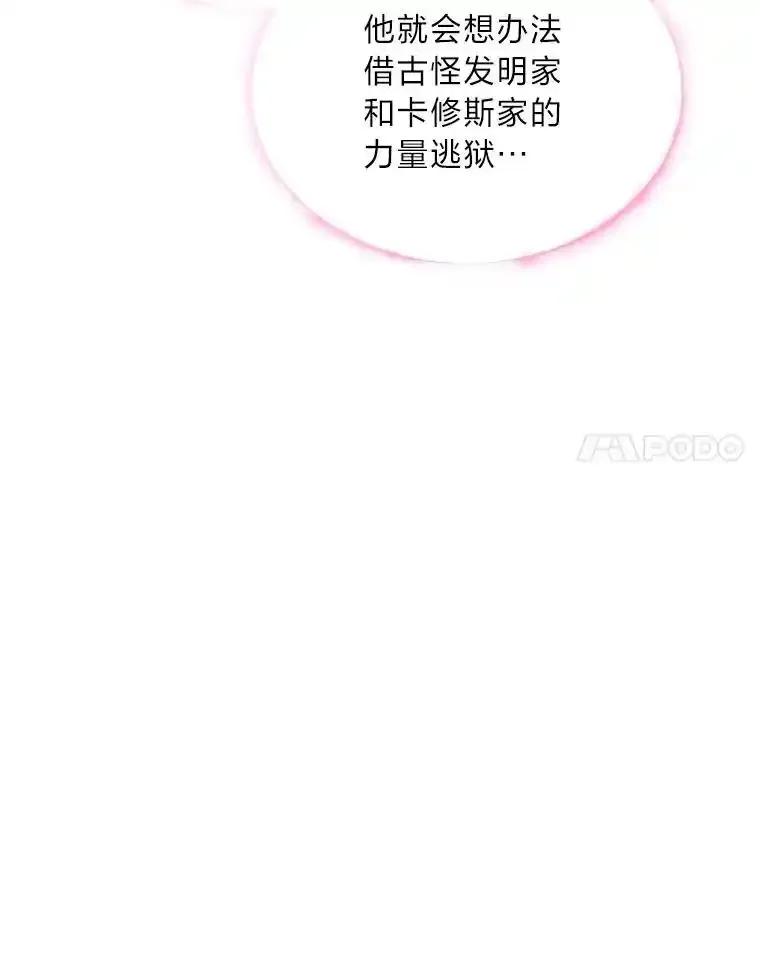 《我要和女主的妹控哥哥离婚》61.最后机会 第52页