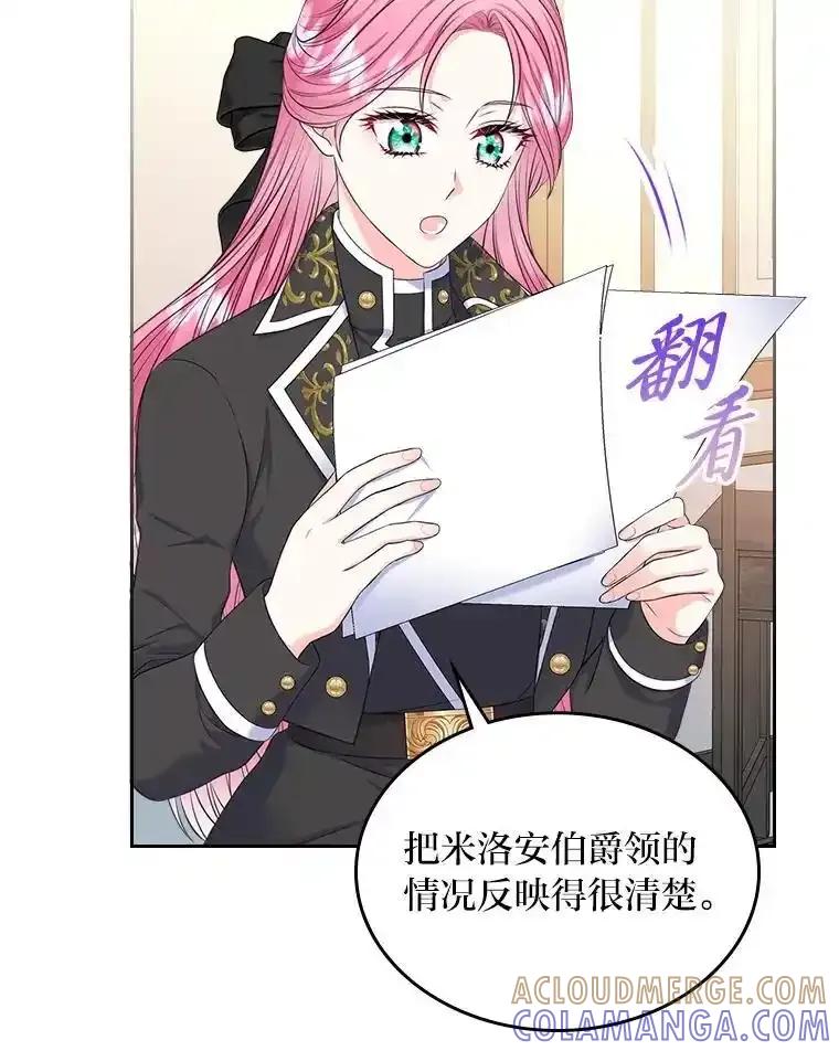 《我要和女主的妹控哥哥离婚》61.最后机会 第9页