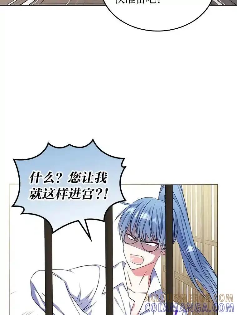 《我要和女主的妹控哥哥离婚》61.最后机会 第81页