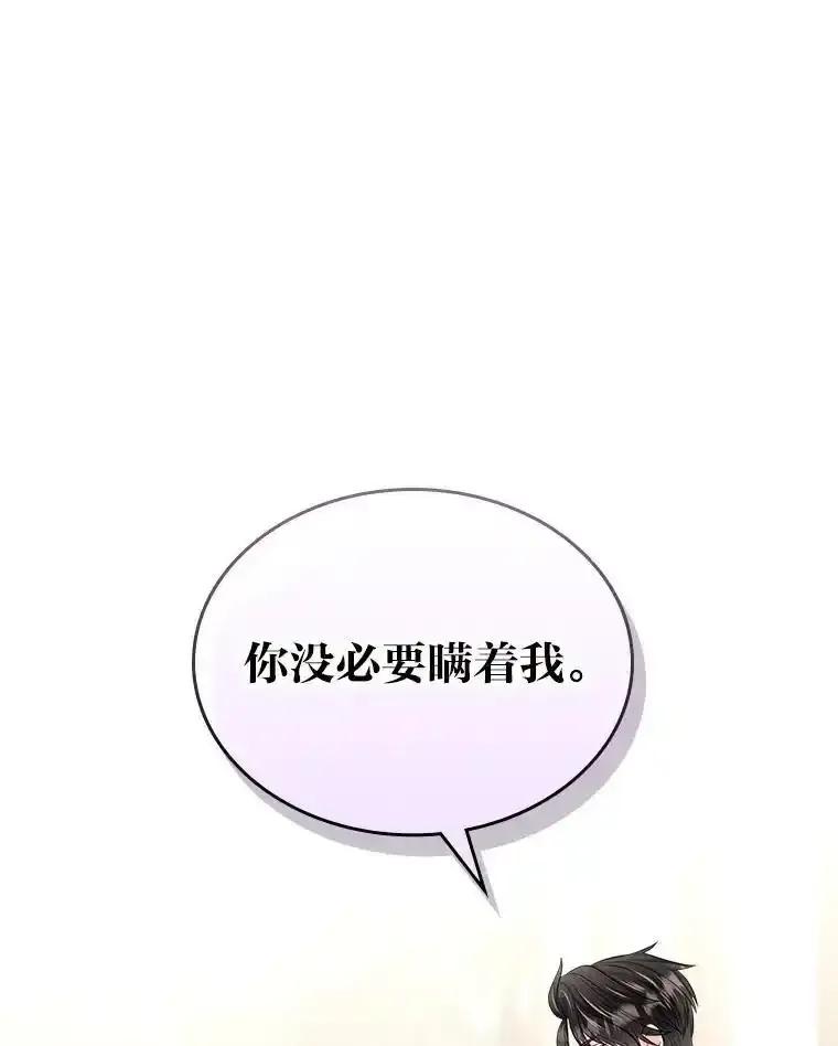 《我要和女主的妹控哥哥离婚》61.最后机会 第43页