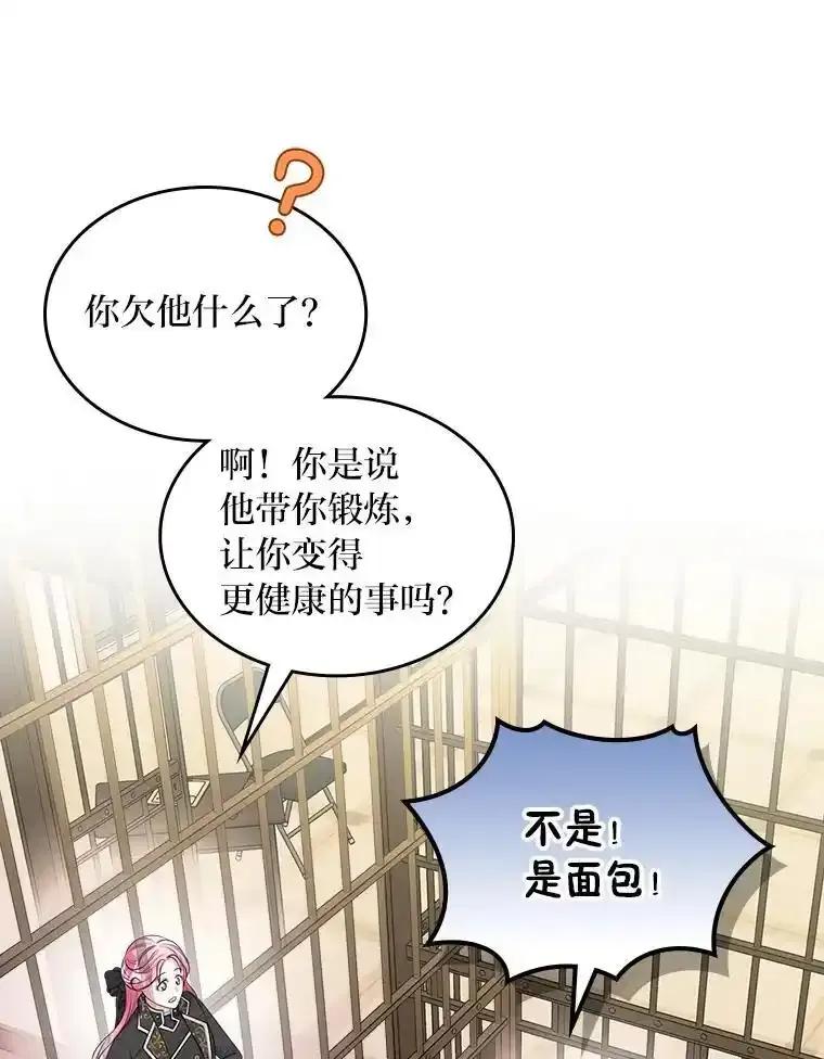 《我要和女主的妹控哥哥离婚》61.最后机会 第12页