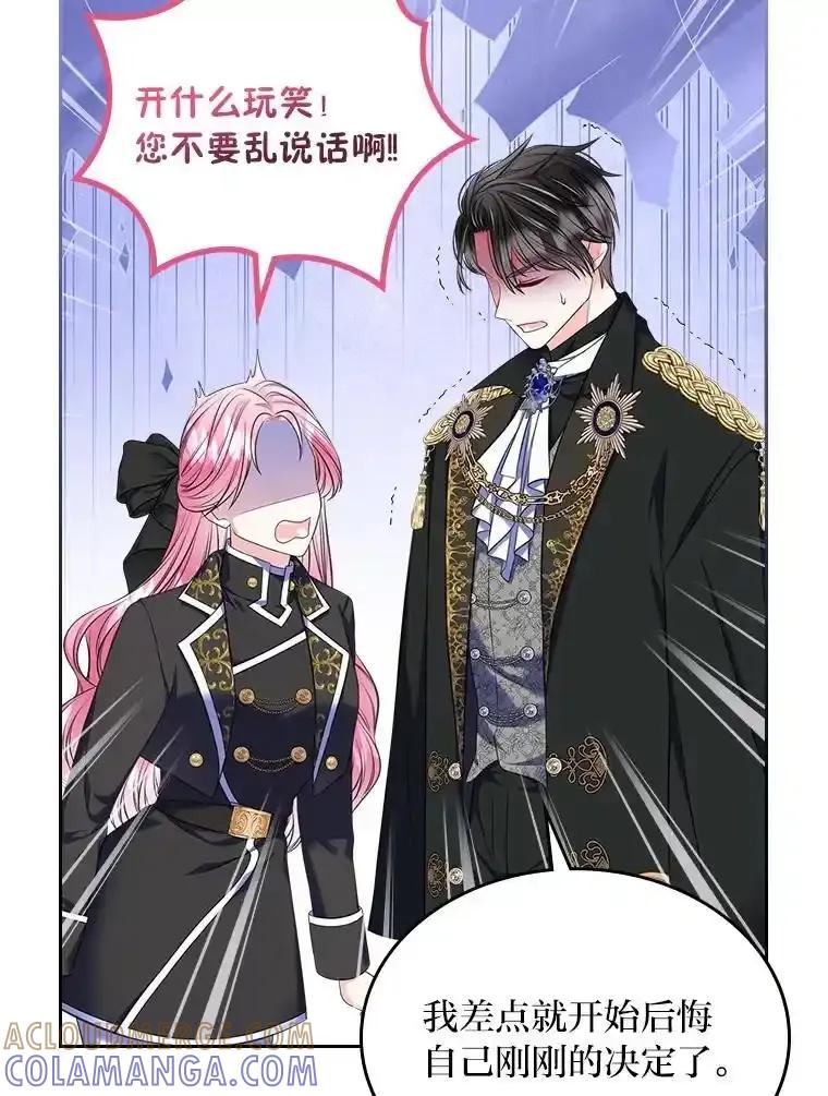 《我要和女主的妹控哥哥离婚》61.最后机会 第89页