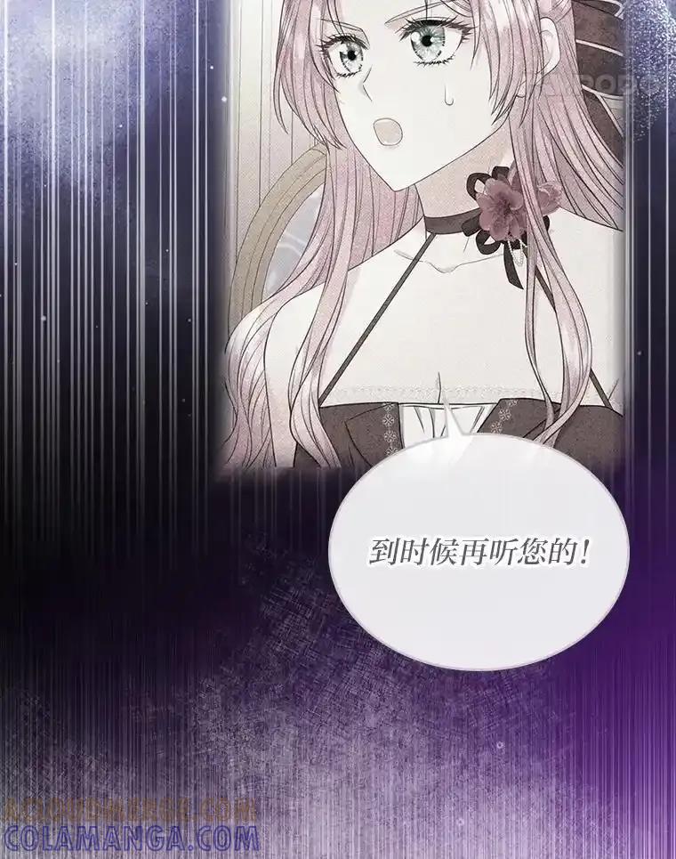 《我要和女主的妹控哥哥离婚》61.最后机会 第49页