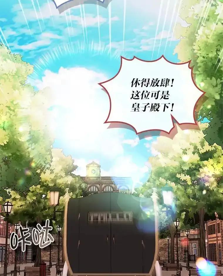 《我要和女主的妹控哥哥离婚》61.最后机会 第104页