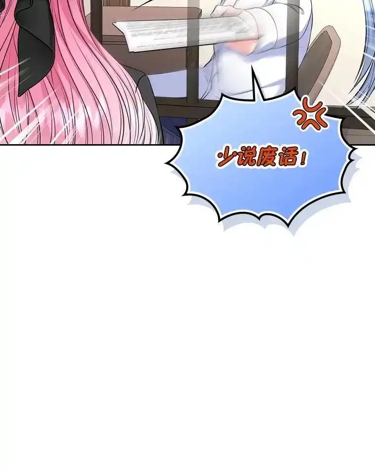 《我要和女主的妹控哥哥离婚》61.最后机会 第6页