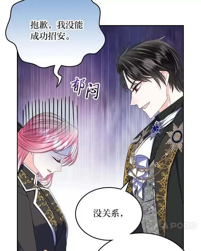 《我要和女主的妹控哥哥离婚》61.最后机会 第38页