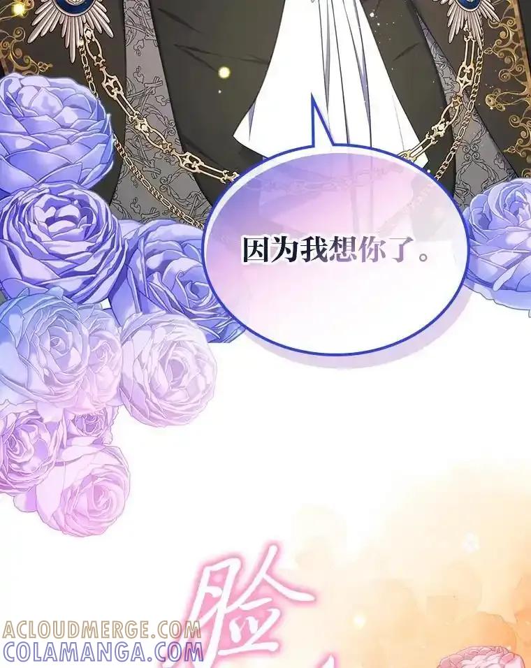 《我要和女主的妹控哥哥离婚》61.最后机会 第33页