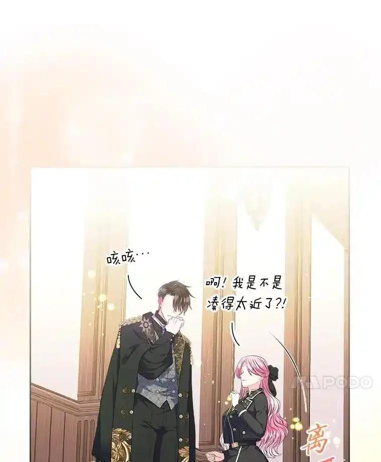 《我要和女主的妹控哥哥离婚》61.最后机会 第68页