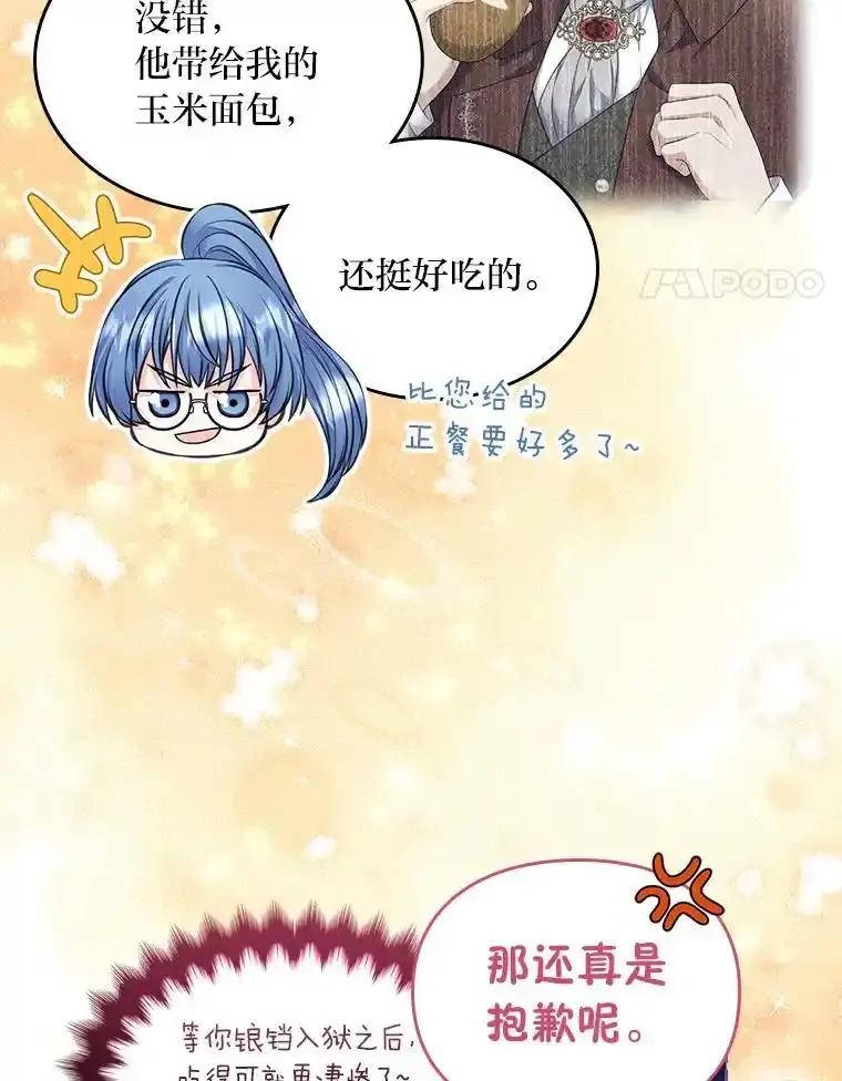 《我要和女主的妹控哥哥离婚》61.最后机会 第15页