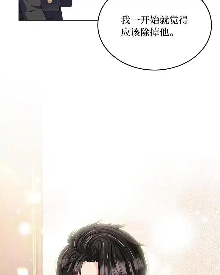 《我要和女主的妹控哥哥离婚》61.最后机会 第39页