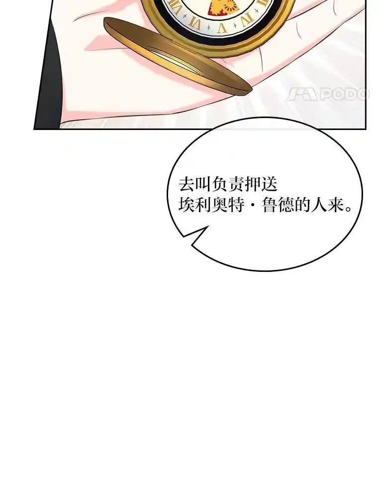 《我要和女主的妹控哥哥离婚》61.最后机会 第79页